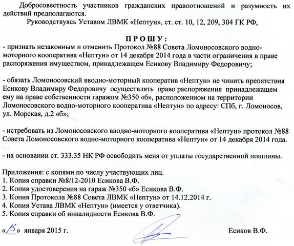 Учредитель опротестовывает подпись в протоколе собрания Учредитель опротестовывает подпись в протоколе собрания